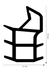 Stahlzargendichtung DH M-701-H